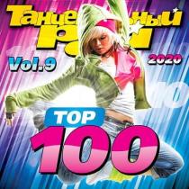 VA - Танцевальный Рай - Top 100 Vol.9 (2020) MP3