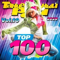 VA - Танцевальный Рай - Top 100 Vol.10 (2020) MP3