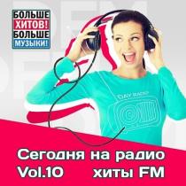 VA - Сегодня на радио хиты FM Vol.10 (2020) MP3